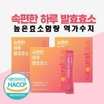 HACCP 식약처인증 발효 효소 스틱 속편한 발효 효소 분말 천연 소화 효소제 배연정 곡물 발효 효소 효능 아밀라아제 25만 높은 효소함량 역가수치 현미 귀리 치커리 유산균, 30_ 3(개)
