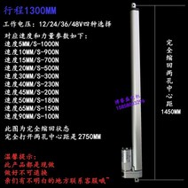 전동 실린더 액츄레이터 액츄에이터 엑츄레이터 5mm-1500mm DC 모터 220V AC 전기 푸시로드 12, 1300MM