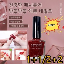 POZEAL[1+1/2+2/3+3 ]젤 메니큐어 구운 수성 매니큐어 건강한 내추럴 컬러 건강한 매니큐어반들반들 예쁜 네일로, 딸기*3+3
