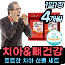 [캐나다] 치아 건강 고함량 칼슘 신경 기능성 영양제 욱신 부 모 은 50 60 70 대 세 노인 남성 여성 어른 어르신 인몸 잇몸 이 관리 보조제 식약청 프로폴리스 갈슘 추천, 1박스, 120정