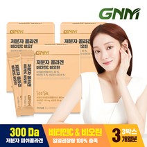 300달톤] GNM 이성경 저분자 피쉬콜라겐펩타이드 비타민C 비오틴 / 먹는 어린콜라겐 히알루론산, 2g, 3박스, 30포