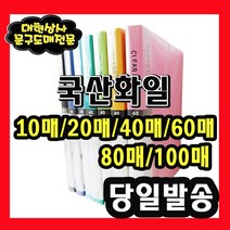 칼라 A3 A4 링 클리어화일 20 40 60 80매 파일 화일 철 80매파일, (선택23) 뉴플러스화일-(20매)-(진청)