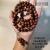 불교 염주 팔찌 벼락 대추 부처 염주 팔찌 고재 천둥 마크 플로우 비즈 손 비즈 묵주 도교 염주 끈 핸디 벼락 복숭아 나무 염주