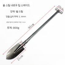 강철 파종삽 낙지 가래 삽 갯벌체험 조개잡이 낚시 해루질 개불 삽자루 원예 맛조개, 전체 강철 좁은 팁 + T 핸들   1 개
