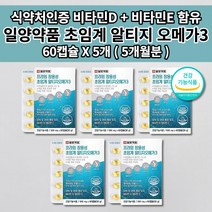 혈액순환제 혈액순환 장애 혈관 질환 나쁜 LDL 콜레스테롤 중성지방 혈압 낮추는 혈관에 좋은 비타민 D E 장용성 초임계 알티지 오메가3 영양제 60캡슐 rtg 1000mg오메가3, 5개