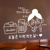 바보사랑 idk660 오늘은 치맥 먹는 날.낭만창고, 화이트