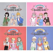 유아용장난감 종이인형 페이퍼커팅아트 종이모형도안 유치원미술교구 종이하우스 종이인형만들기 PAPERCRAFT 종이집꾸미기 키즈미술 오래된장난감 추억의종이인형 아이들장난감 아동미술교재