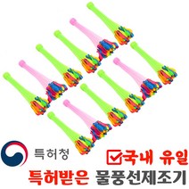 특허받은 자동 물풍선 제조기 37p*3세트 111개에 1팩 다양한 옵션 세트 구성 물 풍선 폭탄 세트, 37*12세트(4팩)