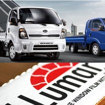 레드스타 루마 3M 봉고3 (04~현재) 앞유리 열성형 썬팅필름, 봉고3 (19~현재), 열성형 앞유리 3M XP 열차단블랙35