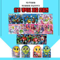 화신문구 캐릭터 퍼즐 63PCS, 헬로카봇퍼즐A