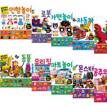 하루 하나 만들기 선택구매 공주의성 몬스터 동물 공룡 인형놀이 로봇 자동차 등, 자동차 (개정판)