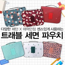 위withh_트래블세면파우치 여행용파 용품 파우치 여행파 백 가방 소품백 여행백 파가 소품파♥withy, ♥withy(03) 네이비 도트