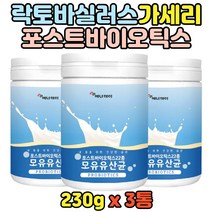 락토바실러스람노서스 패밀리유산균 대용량 분말 3통 유산균 파우더 착한유산균 퍼멘텀 바료 방탄 프롤린 멀티 가세리 락토바실러스 17