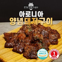 [명품서서갈비] 아로니아 양념돼지구이 600g (1팩)