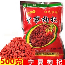 월월중국식품 중국 구기자 500g, 1개
