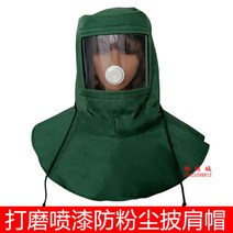 화생방보호의 방열복 방화복 소방물품 방진 절연 방염 마스크