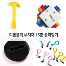 디폼블럭 8mm 부자재 15종 골라담기, 8mm디폼연결브릿지(10개입)