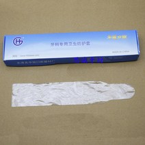 치과 광중합기 커버 일회용 위생 비닐 보호 커버 필름, 3용도 홀스터 500개입