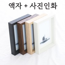 블레스프레임 사진액자 + 사진인화 스마트폰사진 웨딩사진 돌사진 포토테이블 다양한 사이즈 주문제작, 16x20인치(40x50cm), 네츄럴원목+사진인화