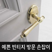 로망 골드 레버락 방문손잡이, 1개