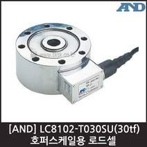 [AND] LC8102-T030SU(30tf) 로드셀 / 호퍼스케일용