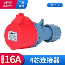 산업용 전기 충전 도킹 연결 캠핑카 카라반 제작 자작 플러그 한전 외부 전기 인입구, HFN-21416A4코어커넥터나일론
