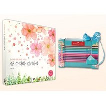 감성미술 스파클색연필 20색 + 컬러링북 유치원선물