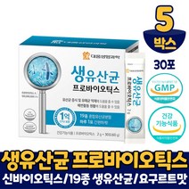 대웅생명과학 생유산균 분말 스틱 프로바이오틱스 프로바이오스틱 신바이오틱스 유산균 장건강 도움 식약처 인증 건강기능식품, 5개, 30포
