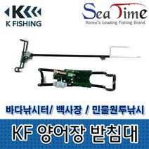 KF-양어장 받침대 바다낚시터 민물낚시, 1개