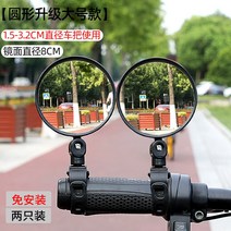 자전거 전동킥보드 사이드 보조미러 사이드미러 사각지대 거울 보조거울, A