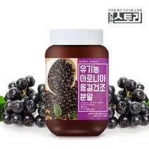 동결건조 아로니아 분말 200g 폴란드산