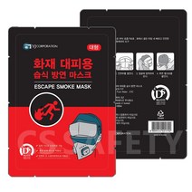 와이제이씨 화재대피용 습식 방연 마스크 1매 안전 안경착용가능, 단품