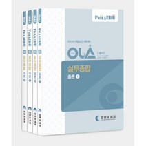 2024 경찰승진 시험대비 실무종합 : 총론 1 총론 2 각론 1 각론 2, 경찰공제회