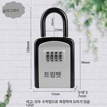 인테리어 키 비밀번호 잠금함 걸이 부착 프리 펜션 공사장 키박스 수납함 금속 비밀번호 수납함, 그레이 [G10 후크]], 하나