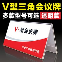 명패 양면 테이블 두꺼운 삼각 회의 이름 테이블바인더 테이블판 아크릴, C02-120x80mm