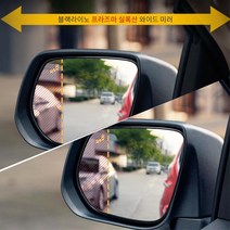 유리코팅 광각 와이드미러 사이드미러 오피러스, 1개, 23.오피러스