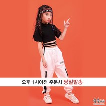 달콩베베 주니어 여아 봄여름옷 초등학생옷 재즈힙합크롭티+힙합바지 어린이 공연의상 댄스동아리의류 [S061] 바지세트