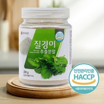 질경이 추출분말 200g HACCP 인증제품, 4+1병