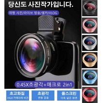 변형 방지 광각 휴대폰 렌즈 스마트폰광각렌즈 스마트폰망원경 [10.45X초광각+매크로 2in1], 클래식 실버