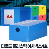 이사박스4호 사각 보관박스 점보 단프라박스 제작, 상품선택:이사박스4호 파랑, 단품