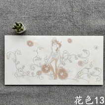 아트타일 그림 타일 플라워 300X600 주방 식당 화장실 개성 고온 아트 데코 벽 맞춤, 13 화색13 꽃속 선녀