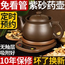 약탕기 홍삼 만들기 Qi Dewang 달인 냄비 자동 한약 가정용 전기 분할 세라믹 건강, [21] 구매능력 안내는