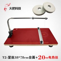 토치 폼 절단기 시편절단기 종이 섬유 천 야드 커터 원단 샘플커터기 방직 컷팅기, T2수직선 38X78cm 테이블 +20m전열선