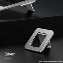 맥미니거치대 휴대용 미니 메탈 접이식 노트북 스탠드 거치대 홀더 키보드 베이스, Silver