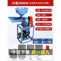 옥수수 분쇄기 가정용 220v 소형 다기능 상업용 곡물 건조 밀 분쇄 사료, ., 9F-20 -3.8KW 모터 포함 단 790