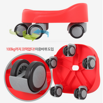 100Kg 편한 걸레질 편리한 이동의자 청소의자 바퀴의자, 스마트 이동의자 레드