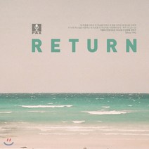 [CD] PAX - Return : 가톨릭 생활성가 찬양사도단 PAX의 다섯 번째 앨범