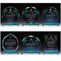 크리스탈기념패3 교회상패 감사패 목사안수패 임직패 공로패, 3-9대