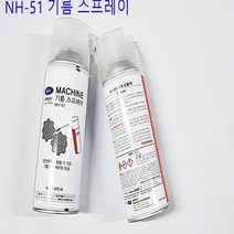 스핀들유 기름 스프레이 오일스프레이420ml NH-51