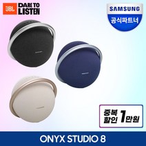 삼성공식파트너 삼성전자 오닉스 스튜디오8 ONYX STUDIO8 가정용 카페용 인테리어 블루투스스피커, 블랙